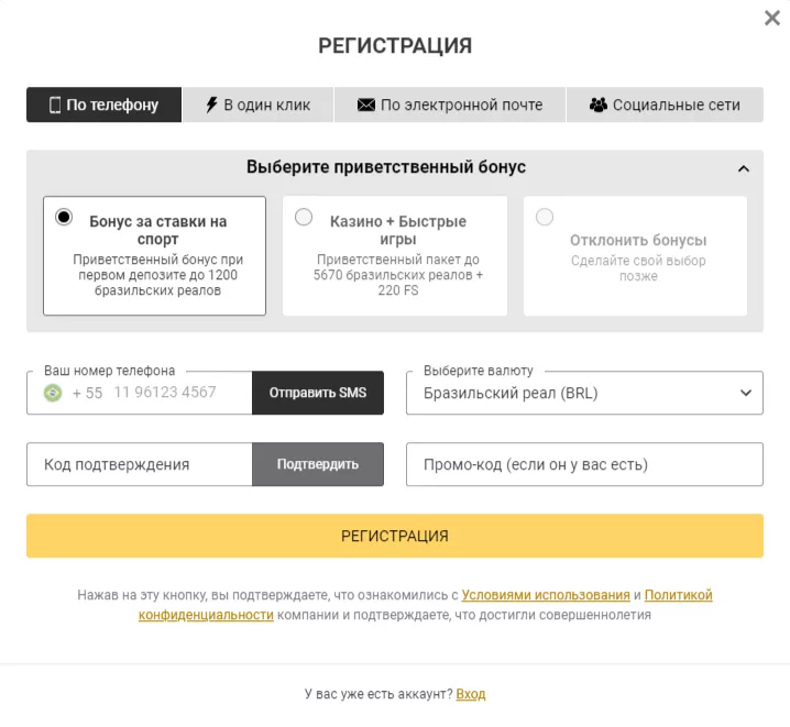 MelBet бесплатная регистрация