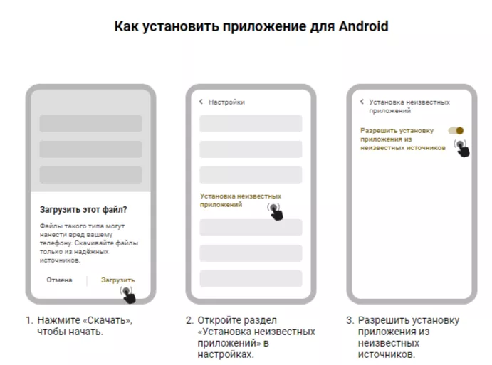 MelBet казино установить на Android